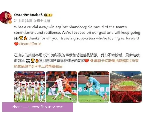 奥斯卡单赛季中超助攻破纪录创历史新高荣膺赛季最佳